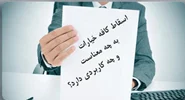 “انواع خیارات و اسقاط کافه خیارات در قراردادها – راهنمای حقوقی کامل”