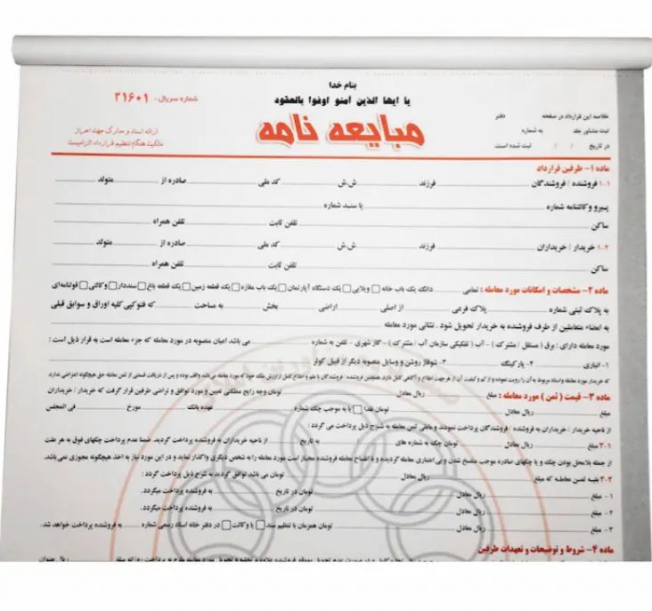 راهنمای قولنامه و مبایعه‌نامه در معاملات ملکی