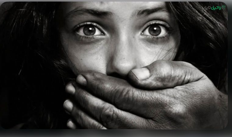 راهنمای قانونی تجاوز جنسی و اقدامات پس از وقوع